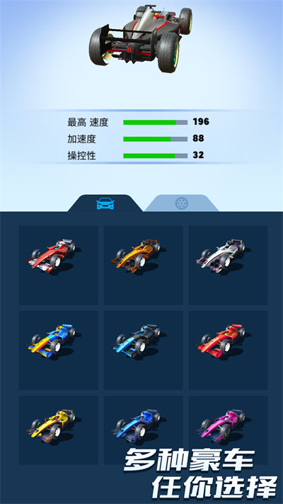 史詩汽車模擬器 v1.0.1 安卓版 4