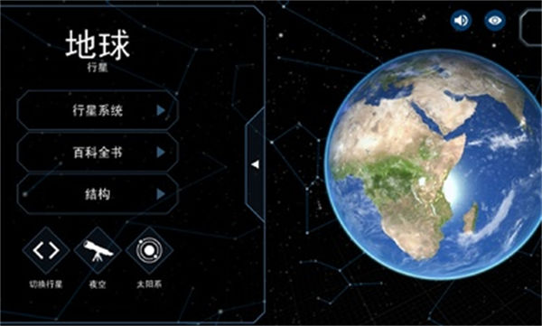 宇宙星球模擬器 v3.0.3 安卓版 2