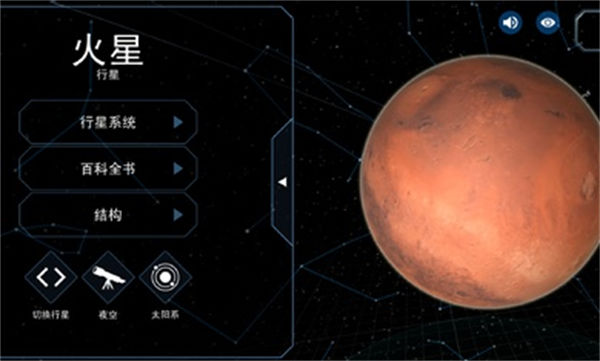 宇宙星球模擬器 v3.0.3 安卓版 3