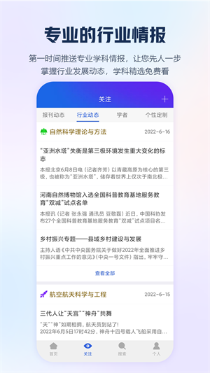 CNKI中国知网手机客户端 v8.5.3 安卓最新版0
