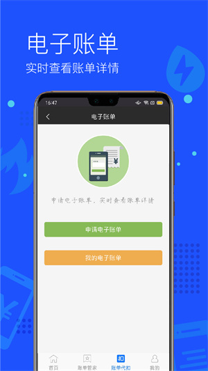 上海付费通手机客户端 v2.50.0 官方安卓版0