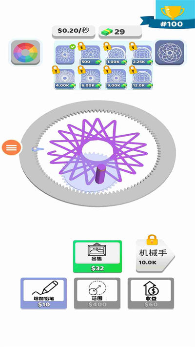 跳舞的筆 v1.0 安卓版 2