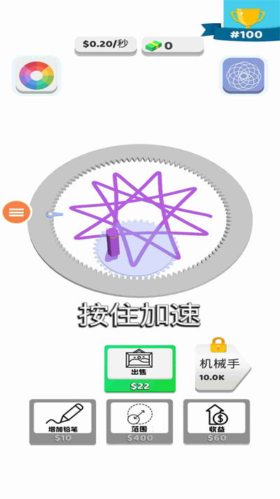 跳舞的筆 v1.0 安卓版 3