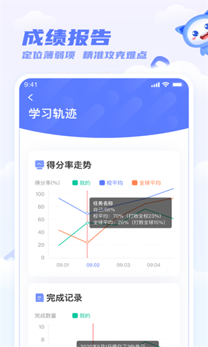 天学网百朗飞书 v5.15.3 安卓版3