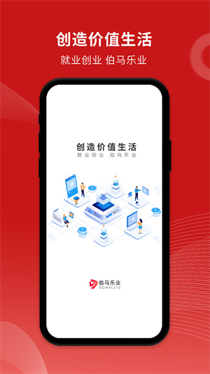 伯馬樂業(yè)最新版3