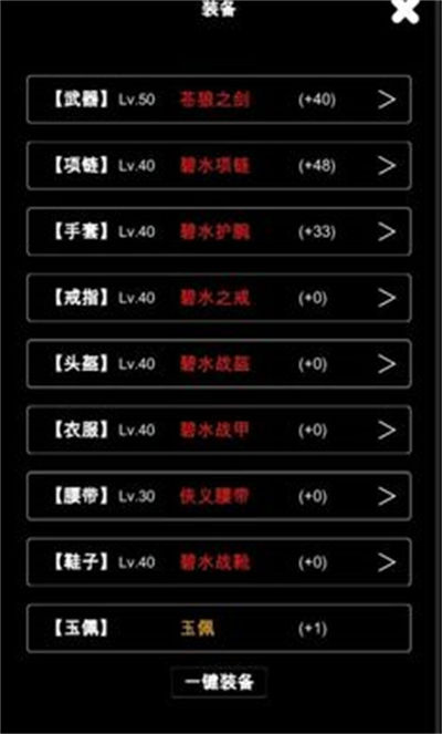 江南武侠见闻录 v1.3.9 安卓版4
