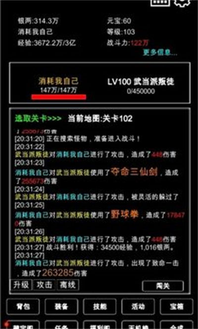 江南武侠见闻录 v1.3.9 安卓版3