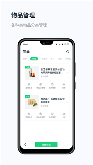 真农网农场版app v3.3.3 安卓版3