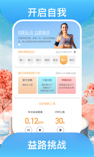 益路向陽(yáng) v1.1.5 最新版 1