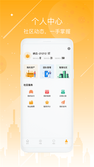 ?？蜁?huì)官方版 v3.8.5 安卓版 1