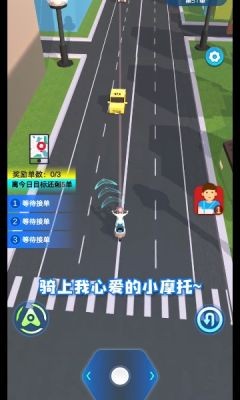 傳奇外賣員 v1.0.0 安卓版 1