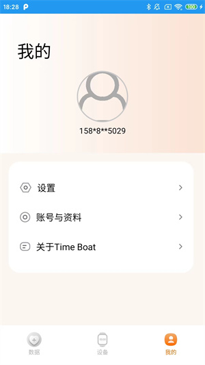 TimeBoat v1.0.39 最新版 0