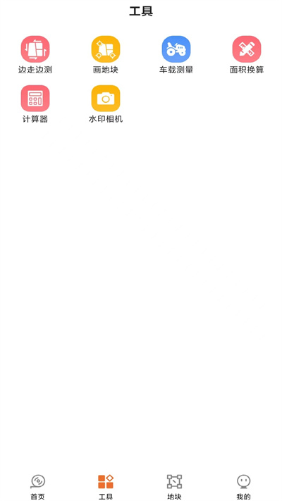 測畝專家 v1.0 安卓版 1