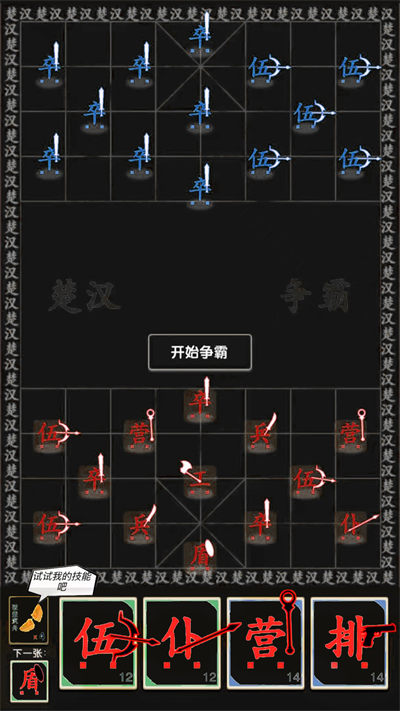 人類戰(zhàn)爭自走棋 v2.2.8 安卓版 1