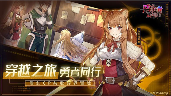 盾之勇者成名录浪潮华为渠道服 v4.2 最新版1