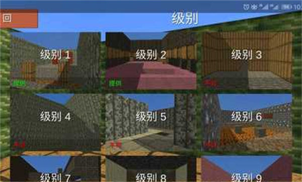 我的世界的跑酷2 v2.1.1 安卓版 1