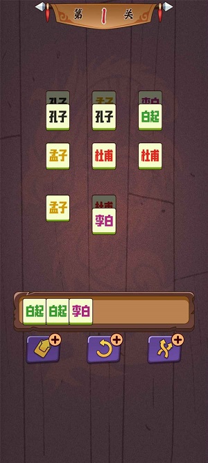 歷了個(gè)史人物版 v1.0.2 安卓版 0