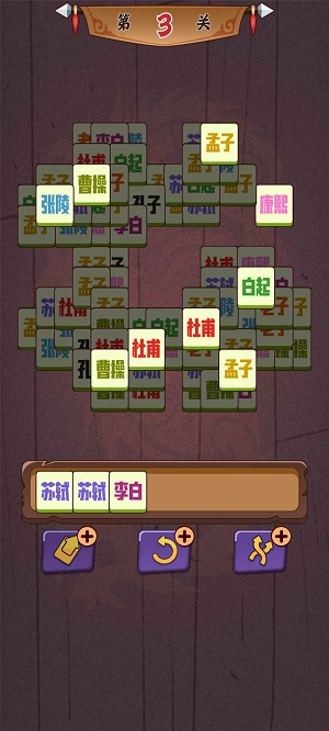 歷了個(gè)史人物版 v1.0.2 安卓版 1