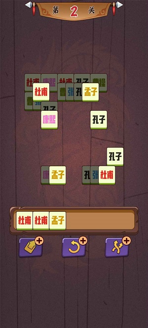 歷了個(gè)史人物版 v1.0.2 安卓版 2