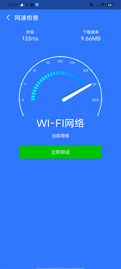 wifi加速助手軟件 v1.0.2211164.3d54878 安卓版 2