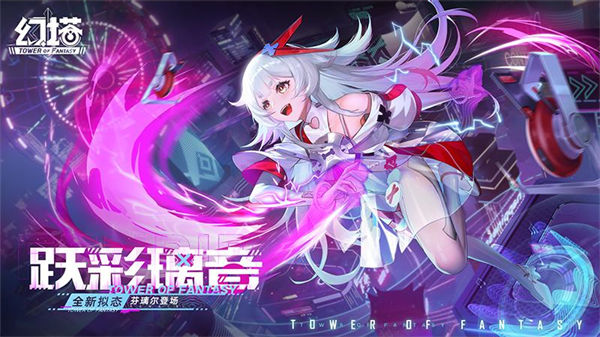 幻塔百度 v3.0.140.84524 安卓版 4