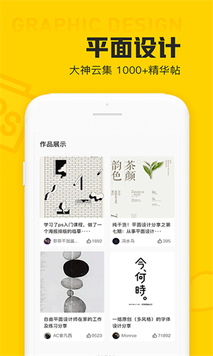 設(shè)計(jì)君app電腦版 v2.5.0 官方版 2