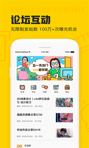 設(shè)計(jì)君app電腦版 v2.5.0 官方版 3