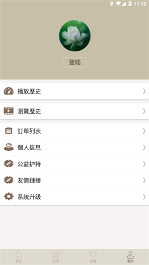 漢學(xué)教育 v1.0.9 最新版 3
