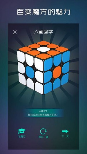 魔方寶箱 v1.41 安卓版 0