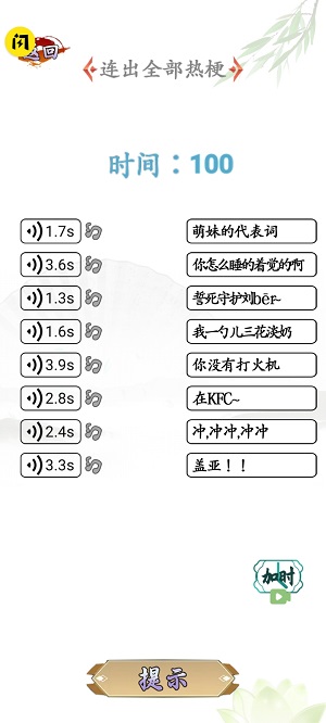 湊字達(dá)人 v1.0.1116 安卓版 2