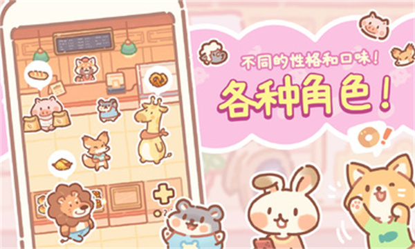 小熊面包店 v1.1.01 安卓版 2