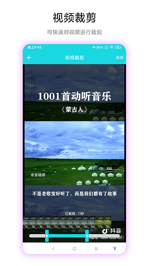 智創(chuàng)圖片轉(zhuǎn)視頻 v1.0.1 安卓版 2