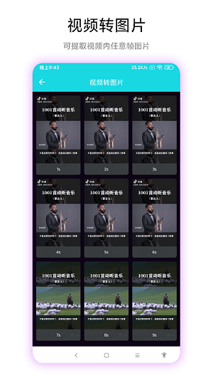 智創(chuàng)圖片轉(zhuǎn)視頻 v1.0.1 安卓版 0
