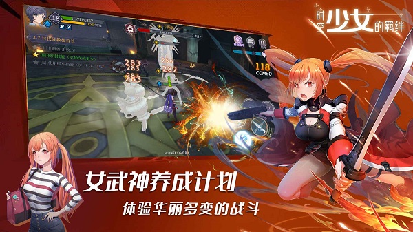 時空少女的羈絆 v0.0.6中文版 0