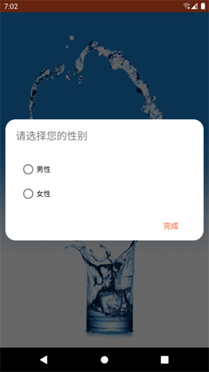 美噠飲水 v9.1.0.1 最新版 1