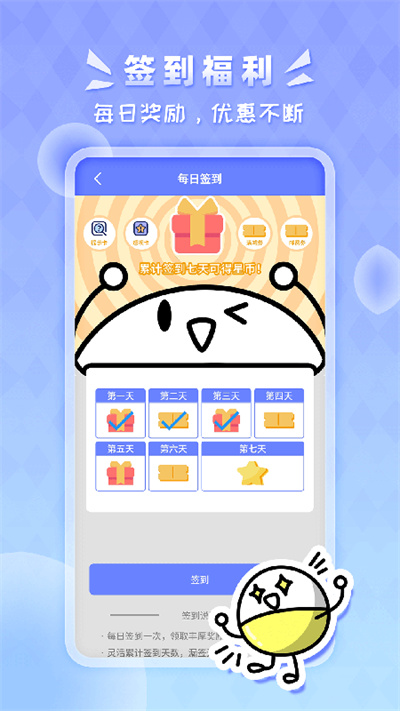 星運(yùn)盒 v1.0.0 安卓版 1