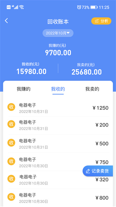 魔力魚(yú)回收端 v1.0.0 安卓版 1