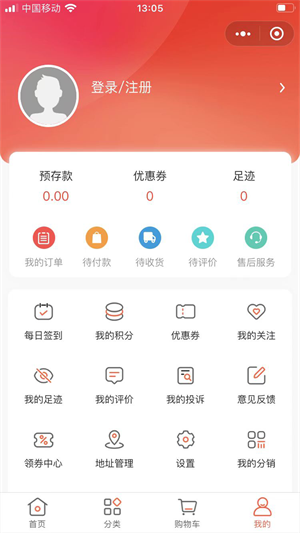 直邁商城購物app v1.8.1 最新版 1