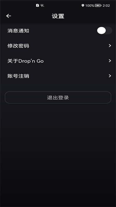 DropnGo v1.5.0 release 安卓版 3