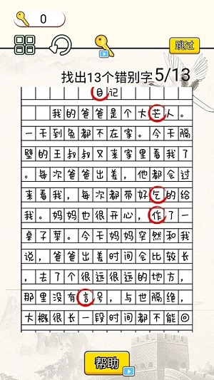 瘋狂腦洞達(dá)人 v1.0 手機(jī)最新版 2