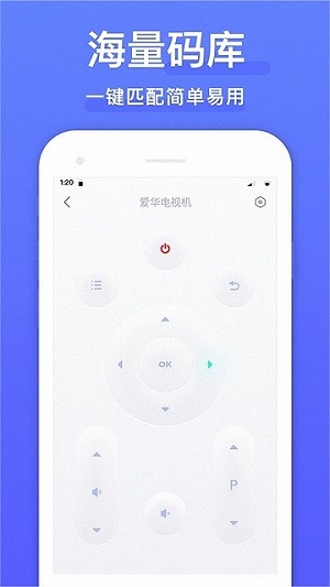 家電通用遙控器 v7.2.9手機(jī)版 0