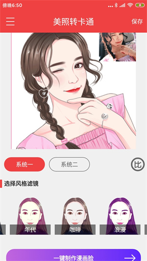 天才個性簽名(個性藝術(shù)簽名) v6.3.0 安卓版 1