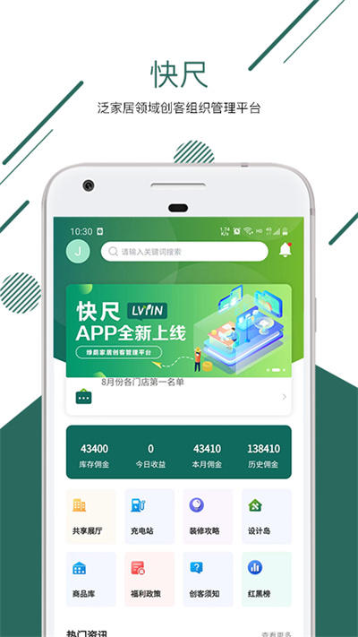 快尺 v1.0.19 安卓版 4