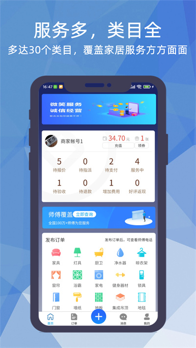 猴吉吉企業(yè)版 v1.4.3 安卓版 3