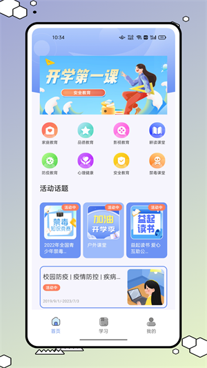 青學(xué)書堂 v1.0.0 安卓版 1