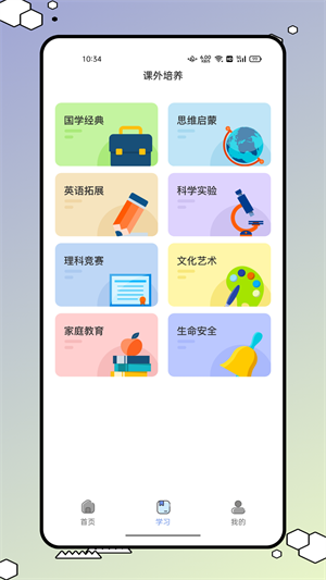 青學(xué)書堂 v1.0.0 安卓版 2