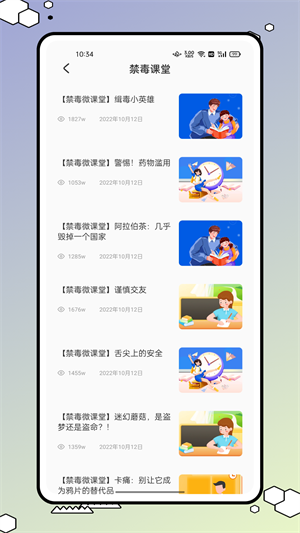 青學(xué)書堂 v1.0.0 安卓版 3