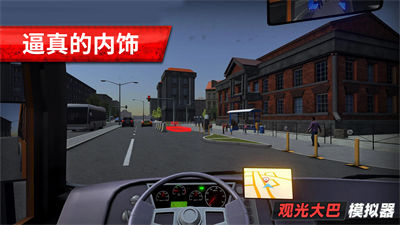 旅游巴士模拟驾驶 v189.1.1.3018 安卓版0