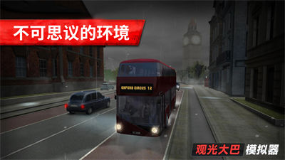 旅游巴士模拟驾驶 v189.1.1.3018 安卓版1