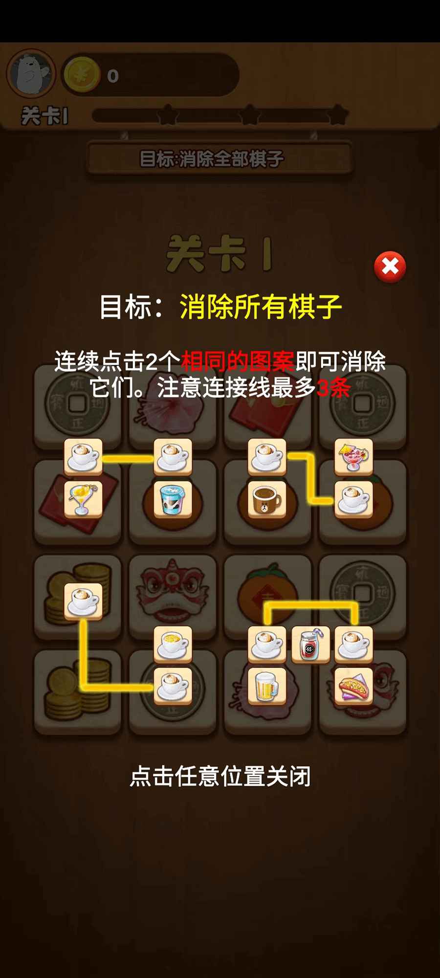 我的旅行日記 v1.0 安卓版 3